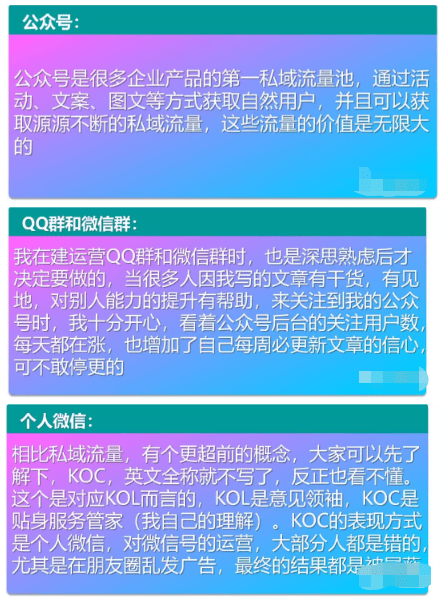 微信官方打击，“私域流量”会怎样发展