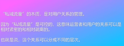 微信官方打击，“私域流量”会怎样发展