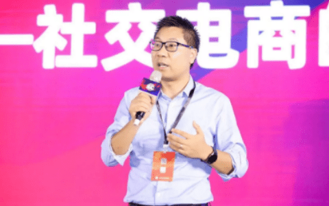 孙艳华：社交电商起势在流量 成败在供应链