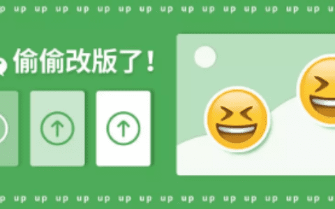 微信深夜又改版，有人欢喜有人忧