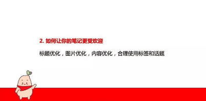 小红书：3个月从0实现月销百万，背后有哪些可复用的秘诀