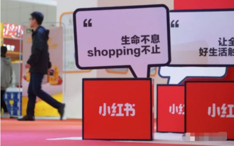 小红书回应“涉黄”“全面下架”：是谣言，没有大问题