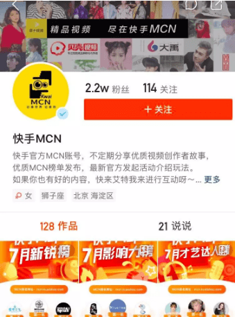 MCN：快手，橘子红了