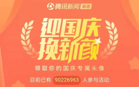 观察|爆款 H5 怎么越来越少了