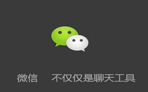 微信订阅号全新改版上线：订阅号群发消息样式改变！