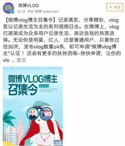 备受追捧的Vlog能否成为下一个品牌营销风口