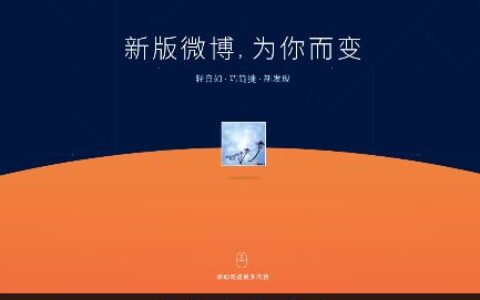讨论丨大家如何看微博最新的消息中心？