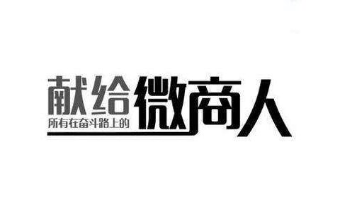 微商玩转抖音的正确姿势,获取百万用户变现逆袭不是梦!