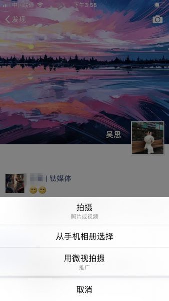 微信力推微视背后，我有4点思考与你分享