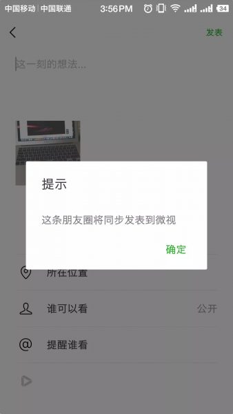 微信力推微视背后，我有4点思考与你分享