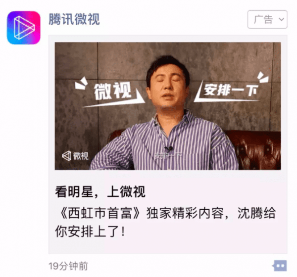 腾讯微视呈现爆发式增长，微视 X《西虹市首富》娱乐营销"包围战"再下一城