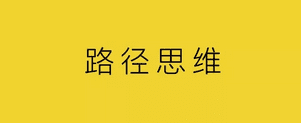 杨不坏：市场部技能下沉