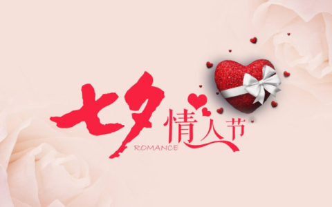 女装品牌的七夕节市场营销方案，通过小程序裂变的用户增长