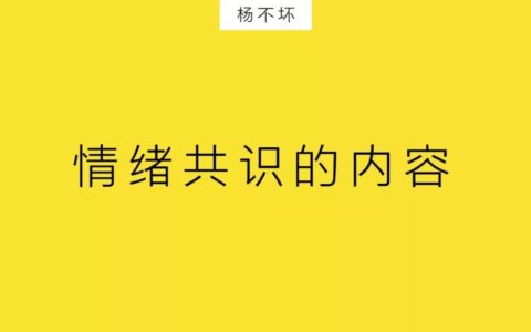 新世相，如何成为河床