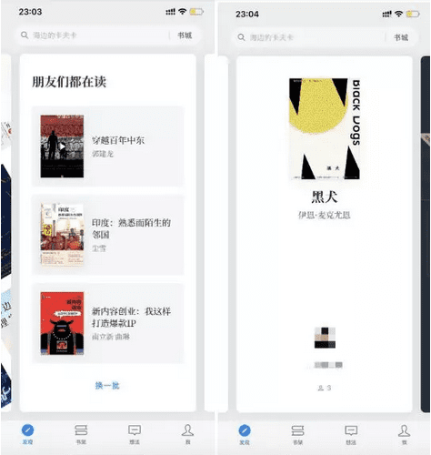 商业增长：裂变出2.7亿用户，全靠被用户薅羊毛，还有这玩法