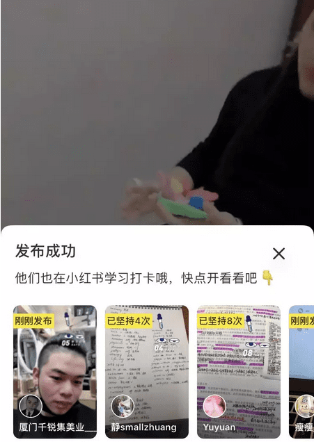 你可知小红书上线短视频打卡功能