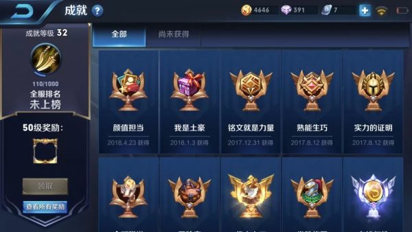 用户活跃密码：拆解王者荣耀的用户激励体系