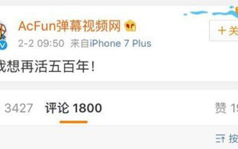 明日A站数据或被清零，谁来拯救这样的商业模式？