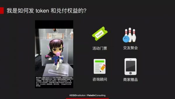 《增长黑客》作者范冰：价值区块链时代的用户增长模式