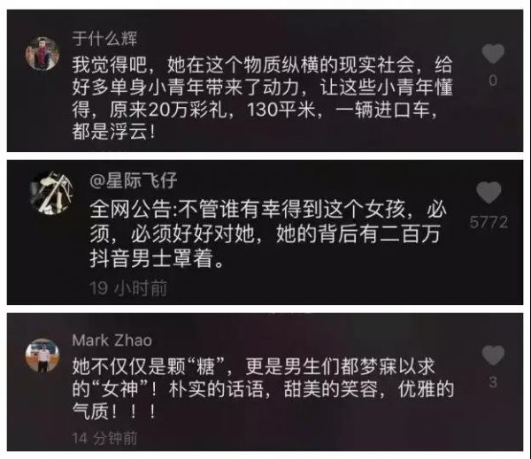 10小时涨粉100万，抖音「成都小甜甜」增长逻辑：流量池，叠加推荐，热度加权及用户心理追求