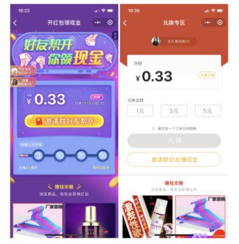 拼多多 13 个拉新裂变环节，小程序的增长套路策略合集