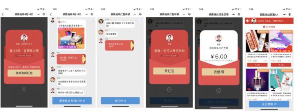 拼多多 13 个拉新裂变环节，小程序的增长套路策略合集