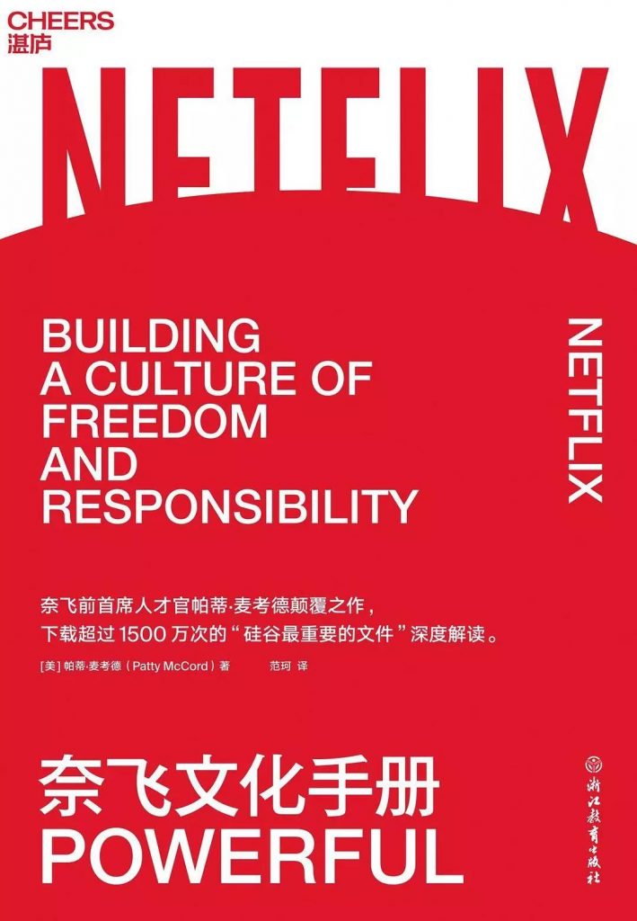 商业增长：跟着微商学战略