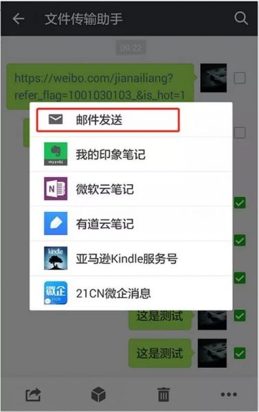 如何高效整理微信群聊精华