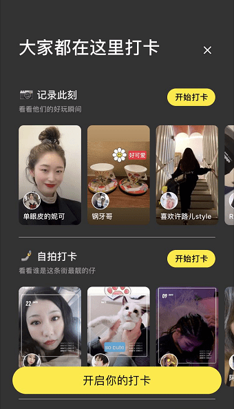 你可知小红书上线短视频打卡功能