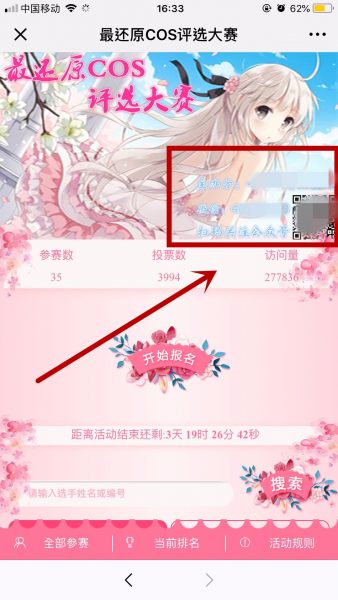 局中局，用户甘愿付费打赏、加你为好友的投票系统