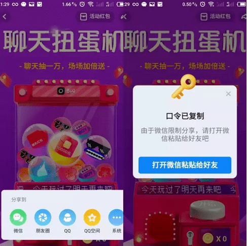 头条与腾讯社交战争升级背后的难隐之痛