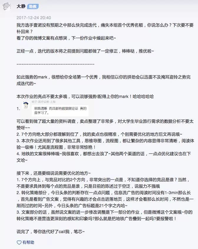 “转行做互联网”很难？这里有4个重要建议