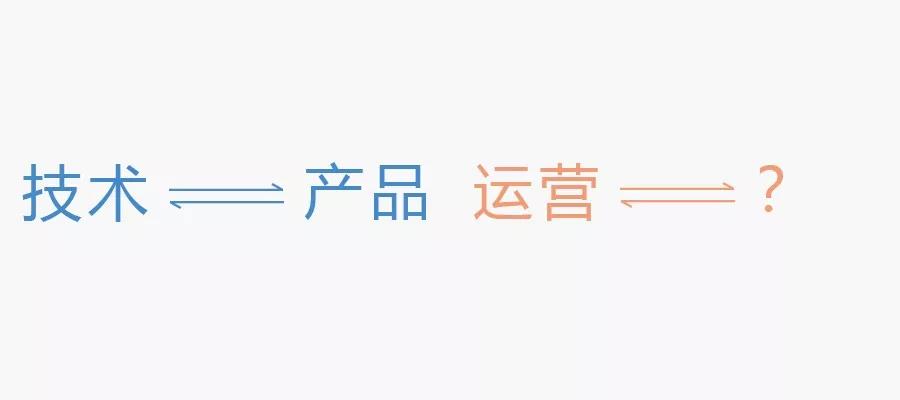 长达8年的问题，运营是什么