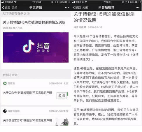 头条与腾讯社交战争升级背后的难隐之痛