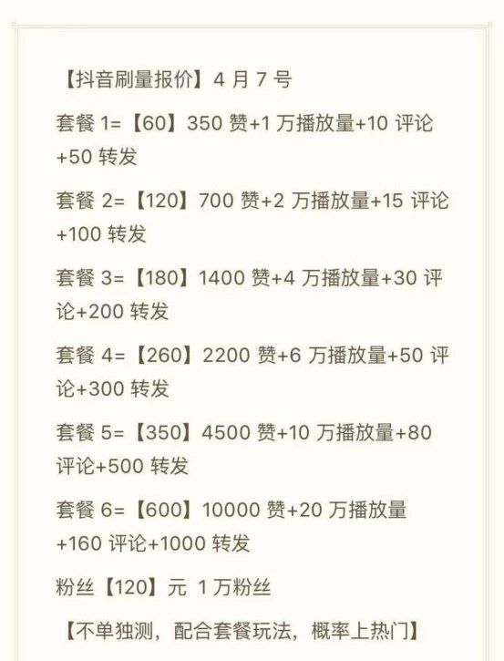 120万粉丝播放量仅有300，抖音要凉了吗？