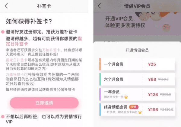 「爱情银行」24 小时新增 50 万注册，两度登顶社交榜首的增长技巧