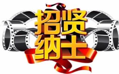 招聘：公募基金招募用户增长总经理——年薪百万内｜北京