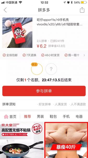拼多多的CGO是如何做用户增长的？