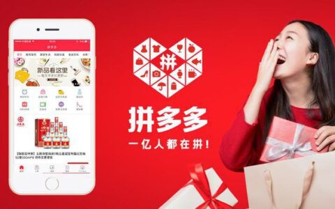 斗淘宝、超京东，爆款大厂拼多多的“拼”多多商业模式