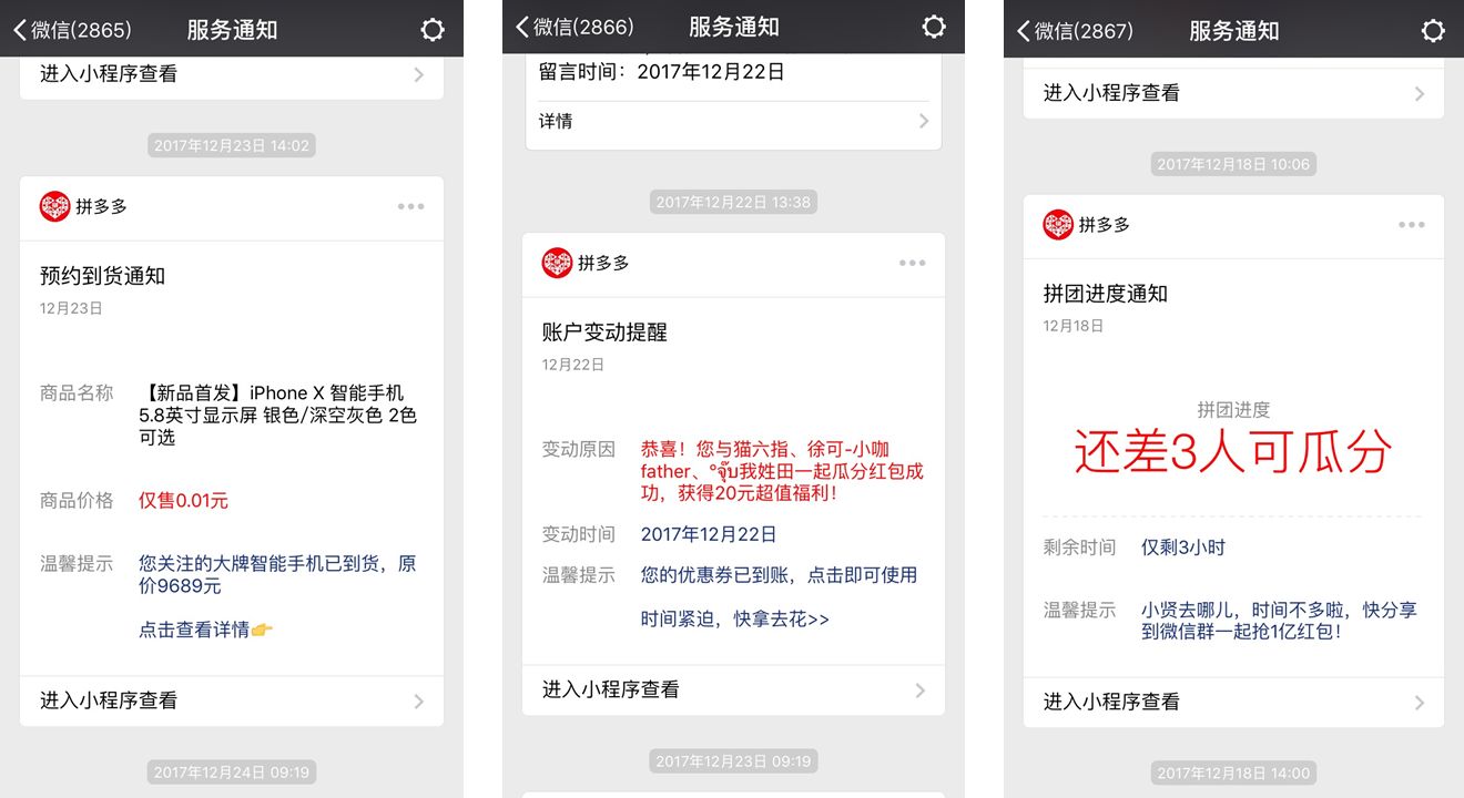 不想错过小程序红利？这9个点你必须知道！