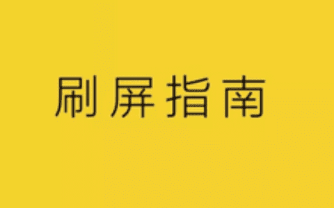 杨不坏：没有策略，就不要刷屏