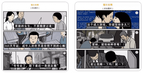 微信号 幕后菊长：杀入新媒体4个月，拥粉20万，阅读量10000+的内容运营策略