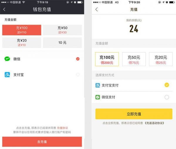 摩拜策略产品负责人张子昂：如何从零构思「红包车」补贴大杀器？| 增长官