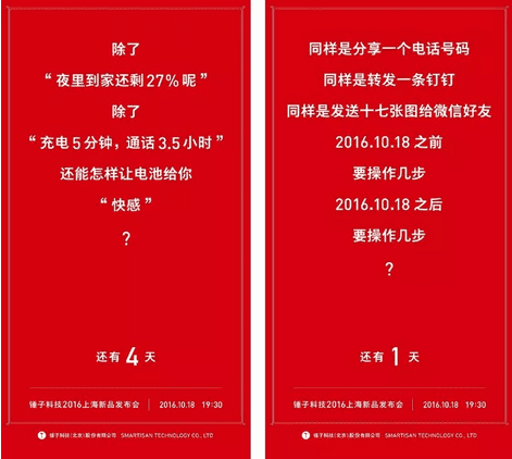 罗永浩的锤子悲剧，“离不开”他的好营销
