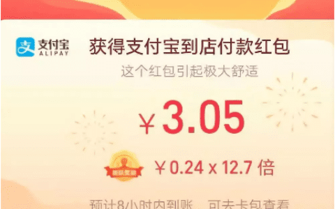 支付宝“瓜分九亿红包”，商业增长背后有怎样的运营套路