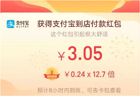 支付宝“瓜分九亿红包”，商业增长背后有怎样的运营套路