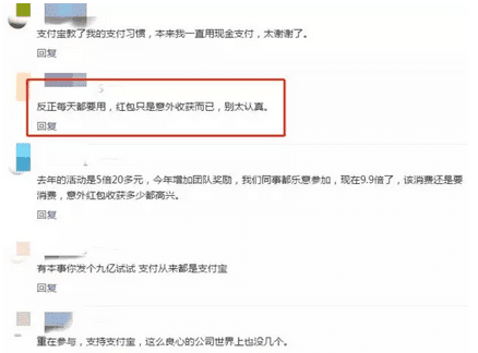 扒一扒支付宝瓜分9亿红包背后的营销套路