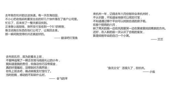 8 月第一周，“支付宝城市周”的整合营销兵法