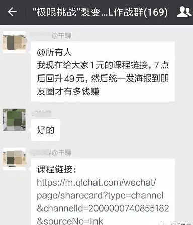 千聊微课刷屏的背后，有一个神秘的因子：K=6.58