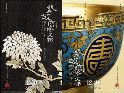 单霁翔：如何用产品和营销思维，盘活故宫